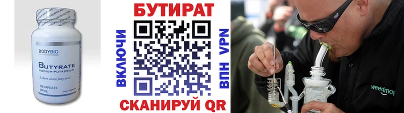 кракен ссылки  Константиновск  darknet официальный сайт  БУТИРАТ 99% 
