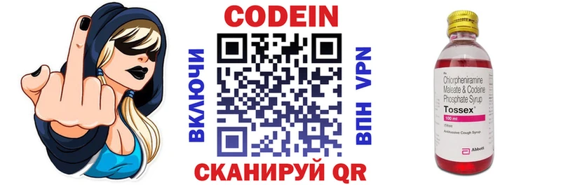 Кодеиновый сироп Lean напиток Lean (лин)  Константиновск 