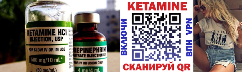 закладка  Константиновск  Кетамин VHQ 