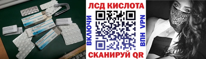 ЛСД экстази кислота  площадка состав  Константиновск 