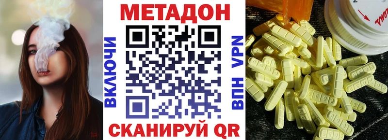 МЕТАДОН methadone  цены   hydra сайт  Константиновск 